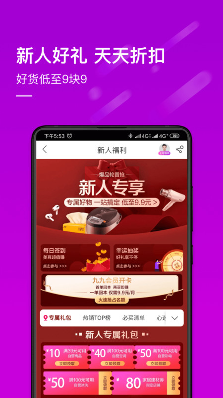 真快乐app截图6