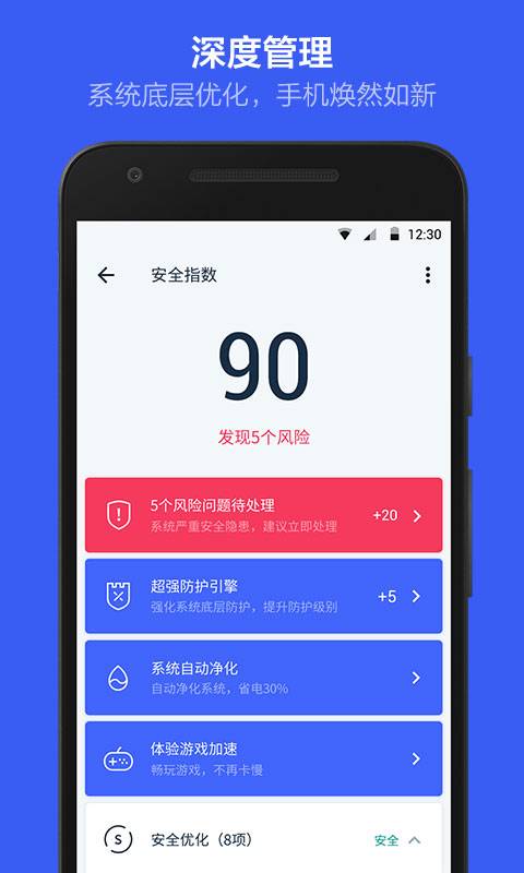 kingroot安卓版截图5