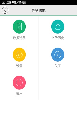 兔兔助手最新版本截图3