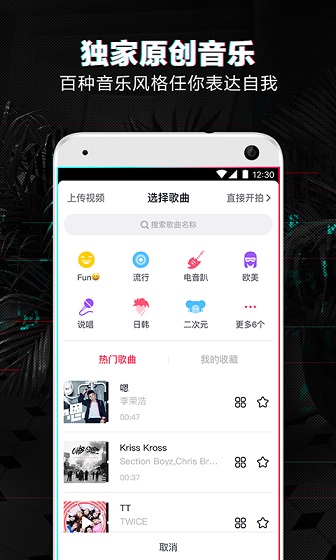 抖音短视频官方正版截图4