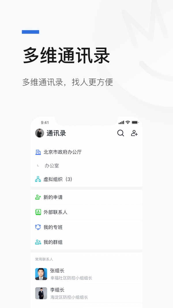 京智办app截图2