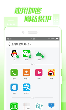 emoji锁屏截图3