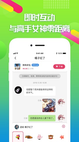 嘟嘟电竞安装版截图2