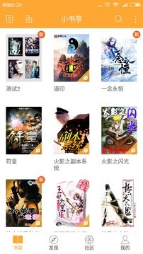 小书亭旧版本下载安装截图2