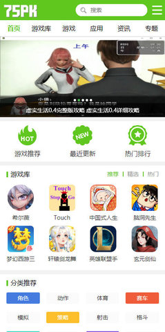 75pk游戏盒子app截图3