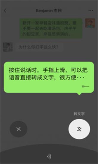 微信输入法截图4