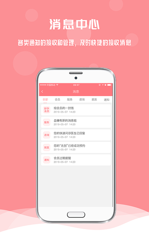 孕宝管家app截图2