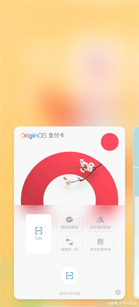 OriginOS新春版截图5