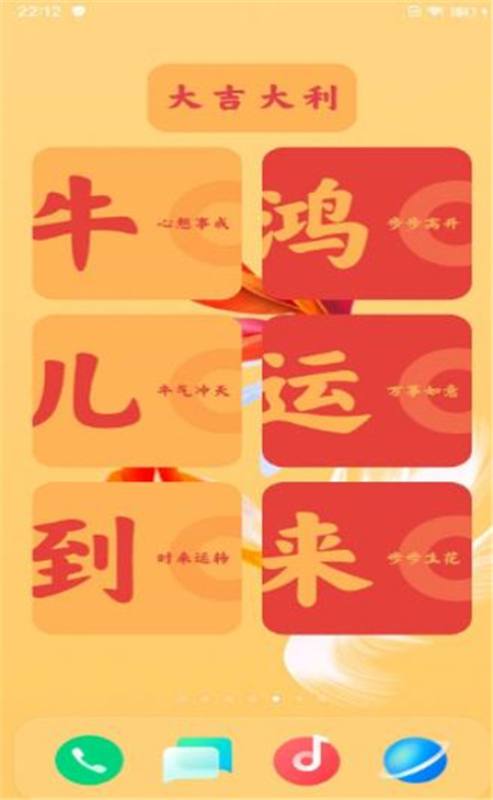 OriginOS新春版截图3