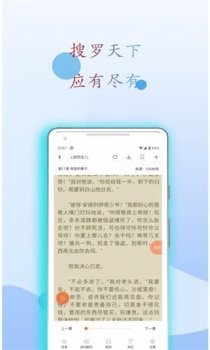 麒麟听书截图2