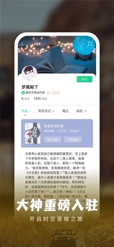 爱奇艺阅读免费版截图4