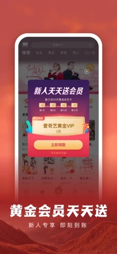 爱奇艺阅读免费版截图3