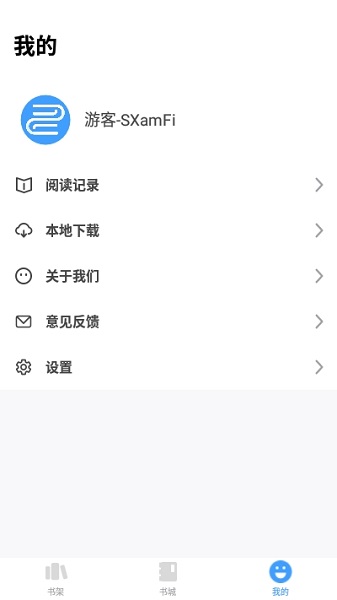 换源神器app最新版截图4