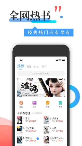 换源神器app最新版截图2