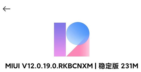 miui12.0.19稳定版