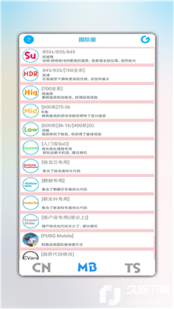 LumnyTool截图5