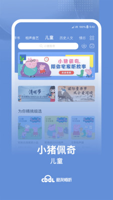 酷我畅听免费版截图2