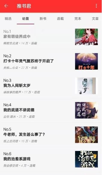 吾爱阅读v1.1.6截图3