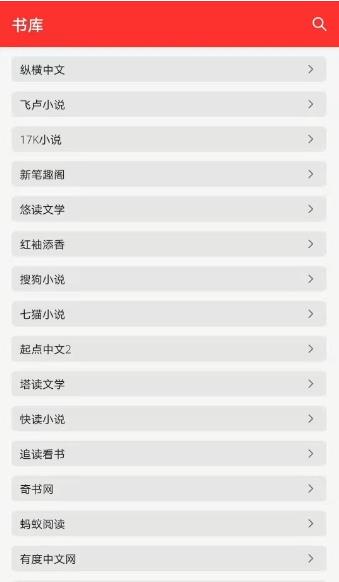 吾爱阅读v1.1.6