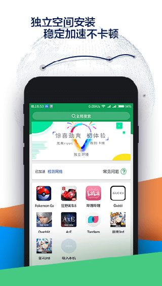 google play services安卓版截图5