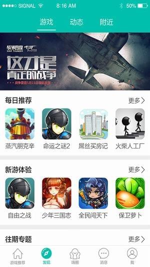 酷酷跑app华为版截图4