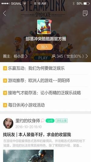 酷酷跑最新版截图3