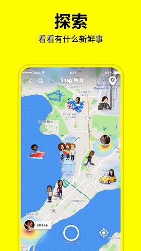 snapchat相机软件安装截图3