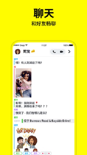 snapchat相机软件安装中文版