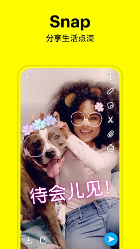 snapchat相机软件app截图2