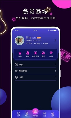 陌生app截图2