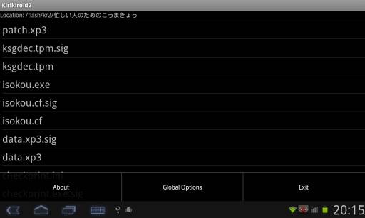 吉里吉里2模拟器1.5.0截图4