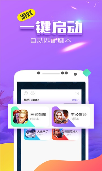 叉叉酷玩免费正版截图2