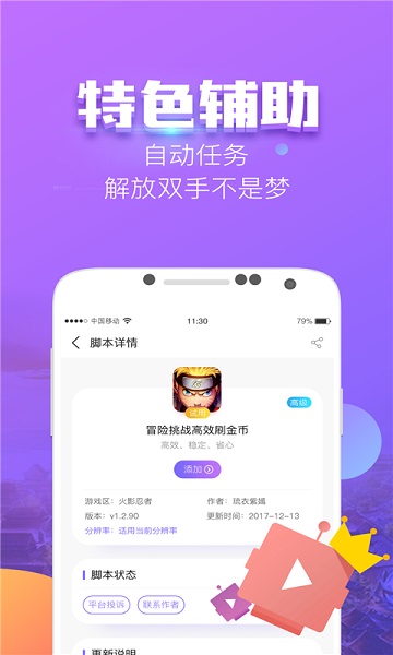 叉叉酷玩免费正版截图4