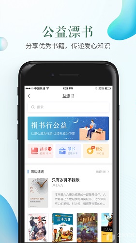 安全教育平台app截图2