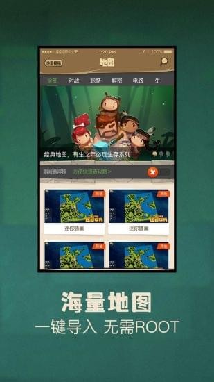 多玩迷你世界盒子截图2