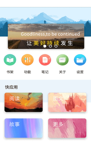 book文学阅读app截图2