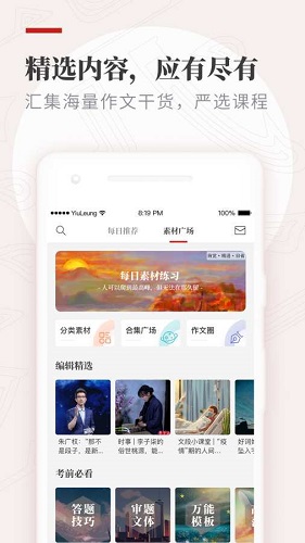 作文纸条截图2