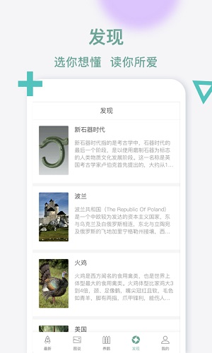 鹅说app截图3