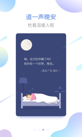 海豚睡眠截图2