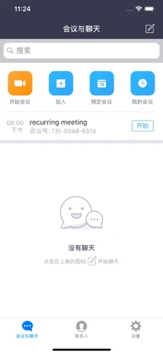 会易通安卓版截图4