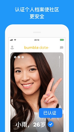 Bumble截图2