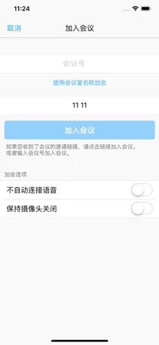 会易通app截图4