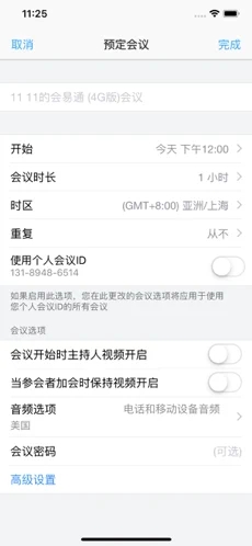 会易通app截图2