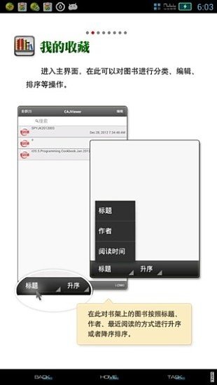 cajviewer7.3手机版截图3