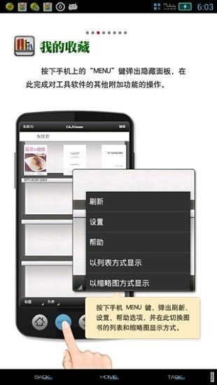 cajviewer7.3手机版截图4