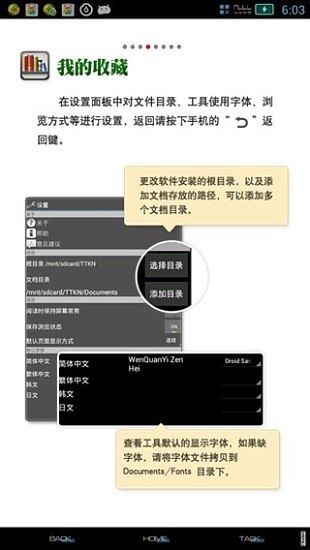 cajviewer7.3手机版截图2