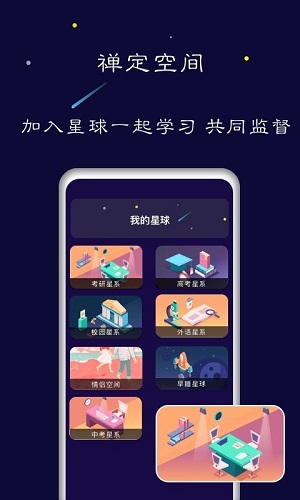 禅定空间v2.3.5高级版截图3