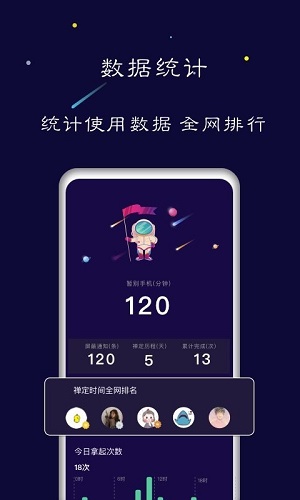 禅定空间v2.3.5高级版截图2