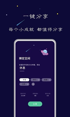 禅定空间v2.3.5高级版截图4