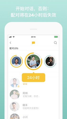 bumble交友软件截图3